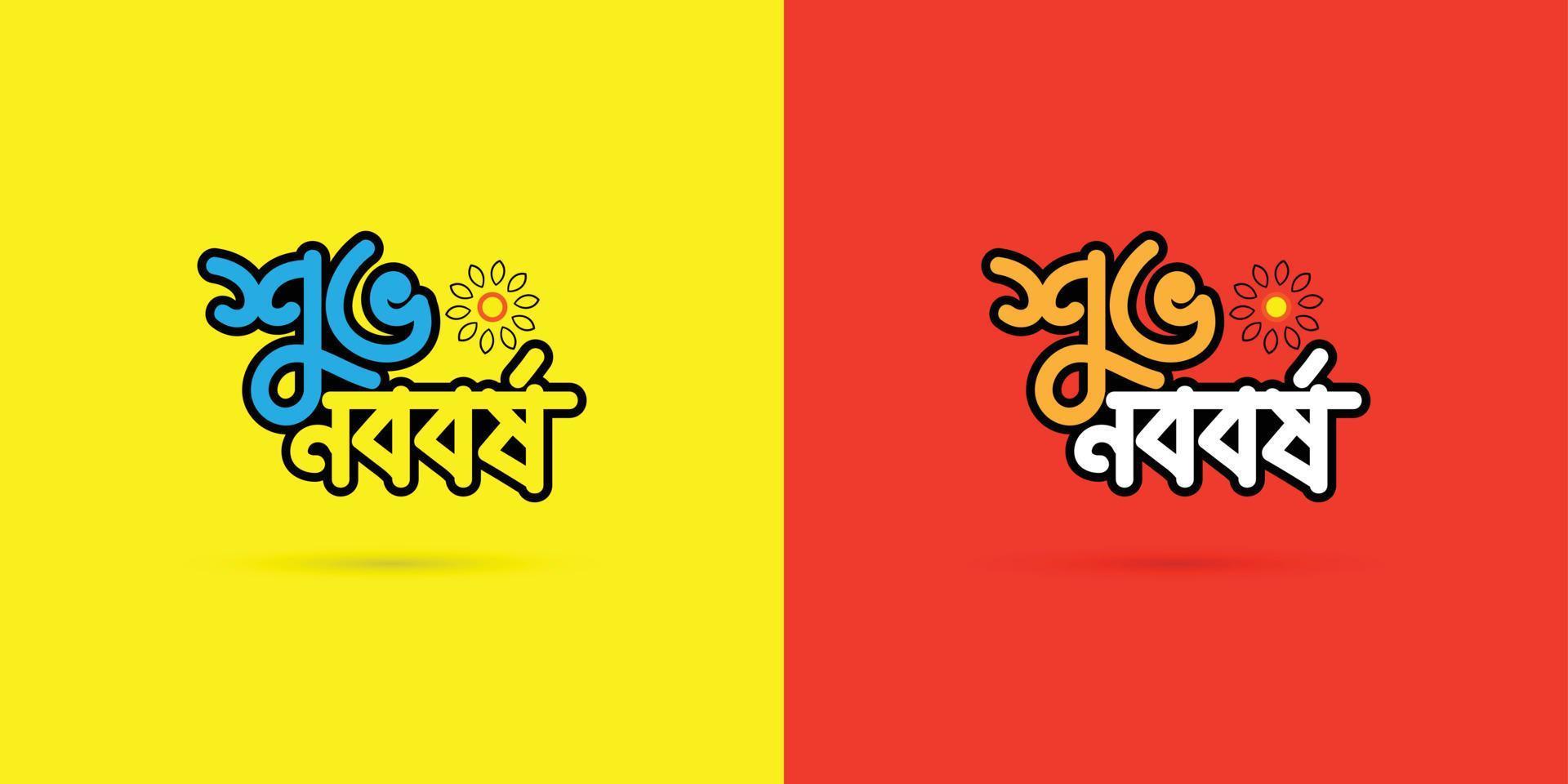 bengalí nuevo año llamado shuvo noboborsho bangla tipografía y letras diseño. Bangladesh tradicional festival Pohela boisakh logo vector ilustración