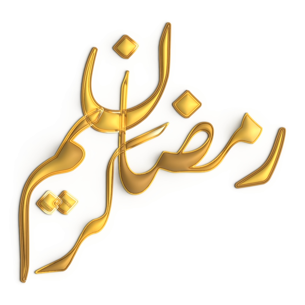 Ramadan kareem Schöne Grüße im 3d golden Kalligraphie auf Weiß Hintergrund png