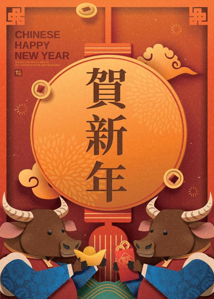 Chinese new year celebrating poster with two cute bulls greeting each other, Chinese translation, celebrating the new lunar year, good fortune vector