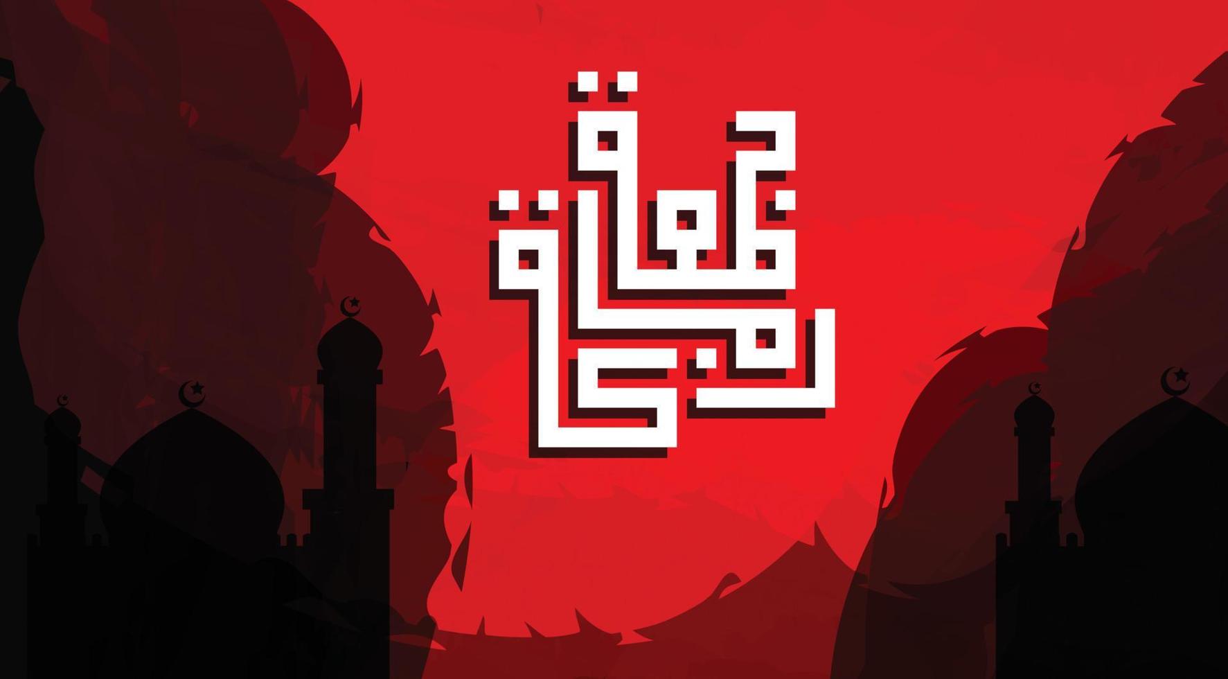 Jumma Mubarak arabic calligraphy. translation, blessed friday vector