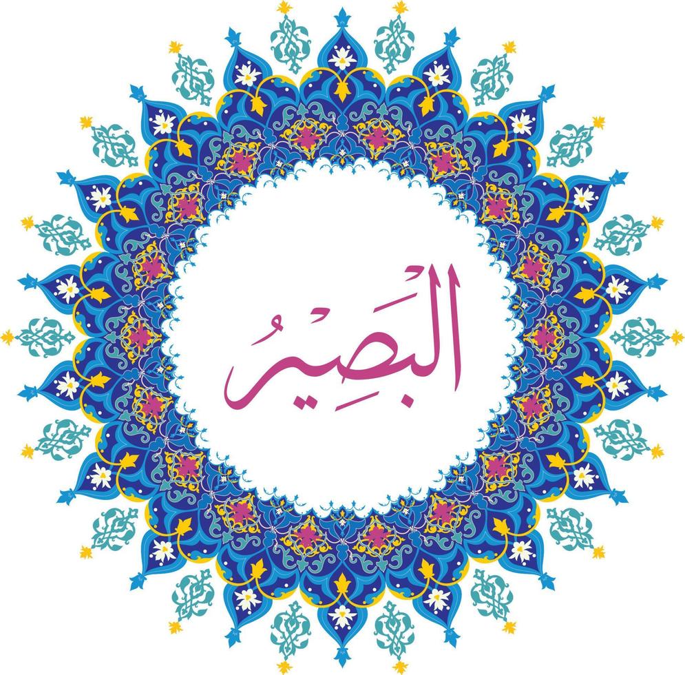 Al Baseer 99 names of Allah with Meaning and Explanation vector