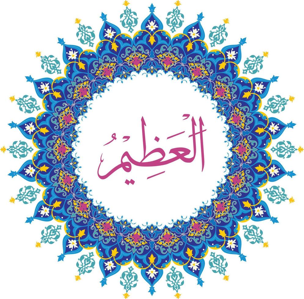 Al Azeem 99 names of Allah with Meaning and Explanation vector