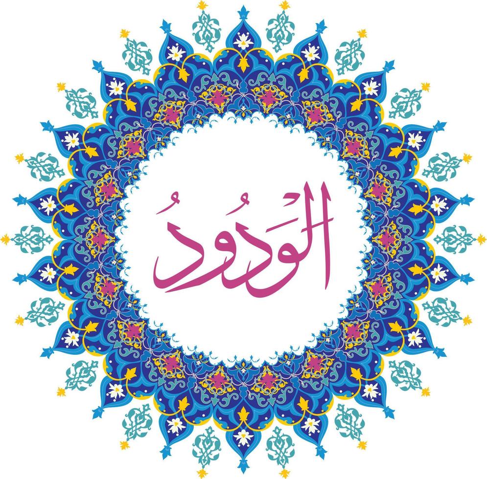 Al Wadud 99 names of Allah with Meaning and Explanation vector