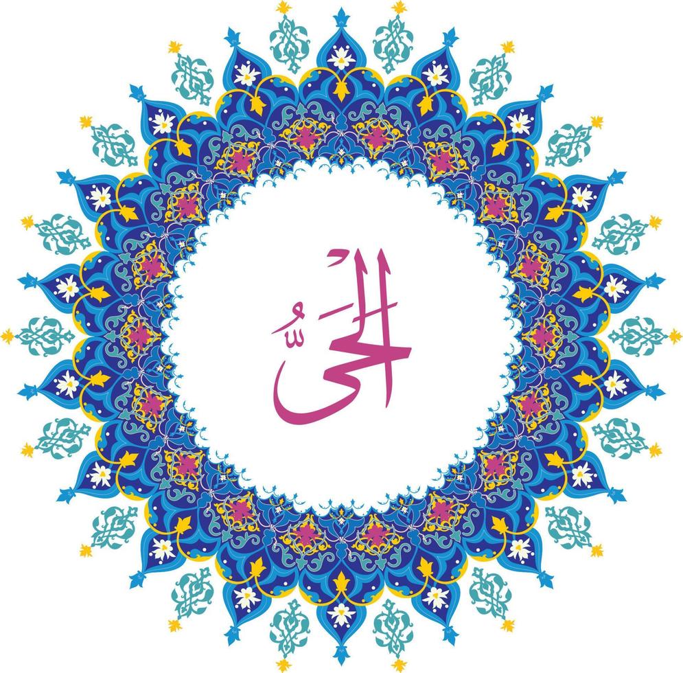 Al Hayy 99 names of Allah with Meaning and Explanation vector