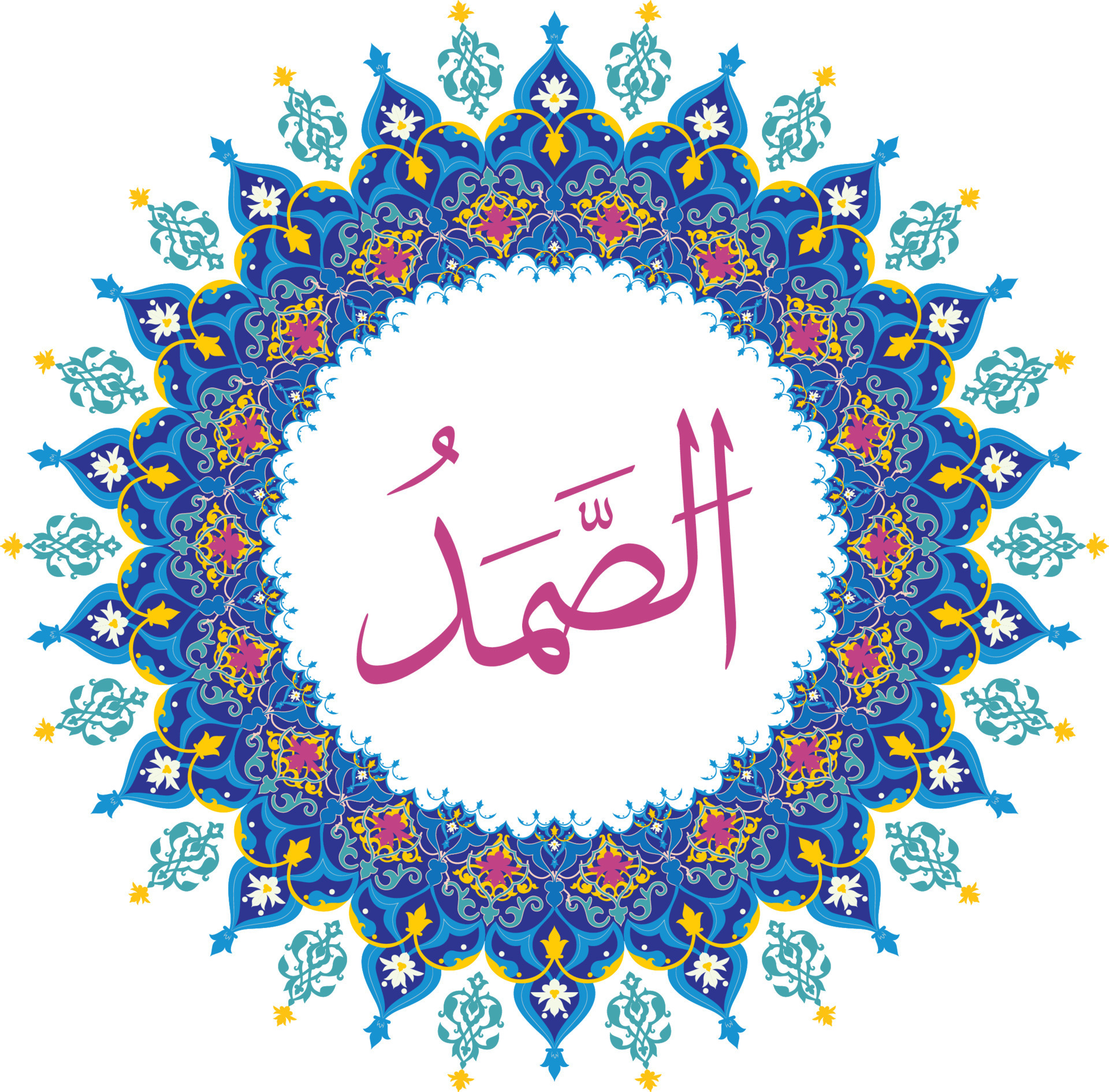 As Samad 99 names of Allah with Meaning and Explanation 22683911 Vector 