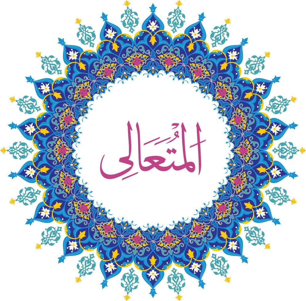 Allah Name with Round design vector