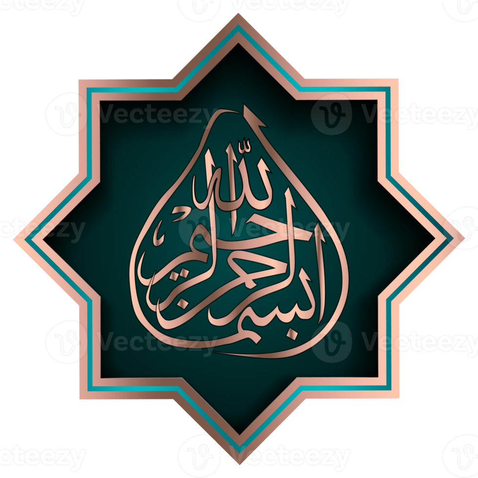 Arabo calligrafia con trasparente effetto png