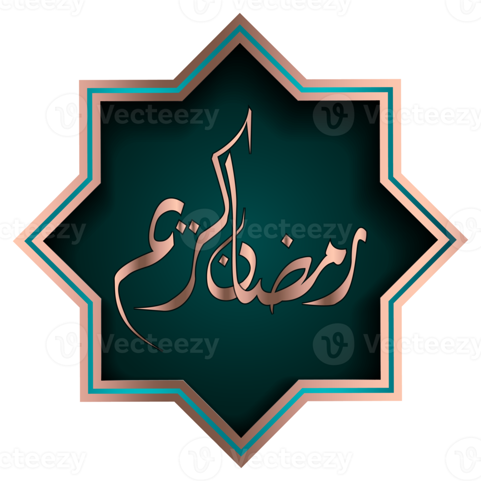 Arabic Calligraphy With Transparent effect png