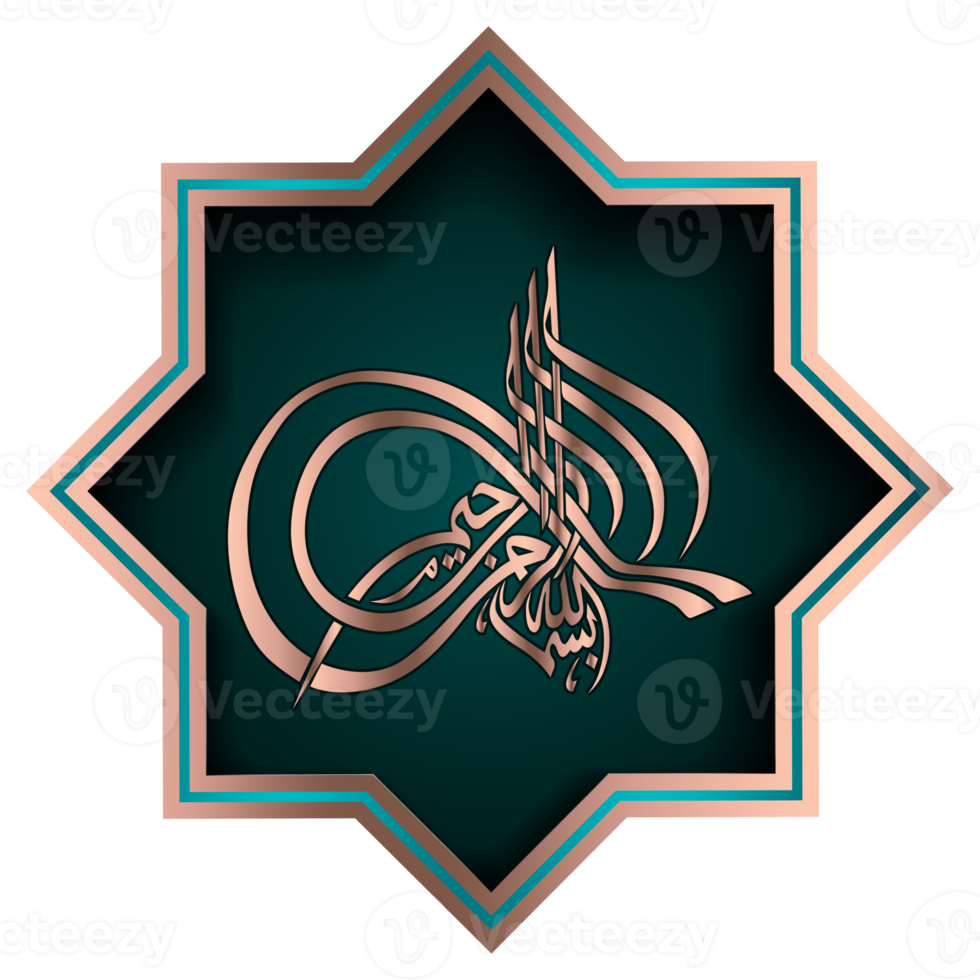 Arabic Calligraphy with transparent effect png