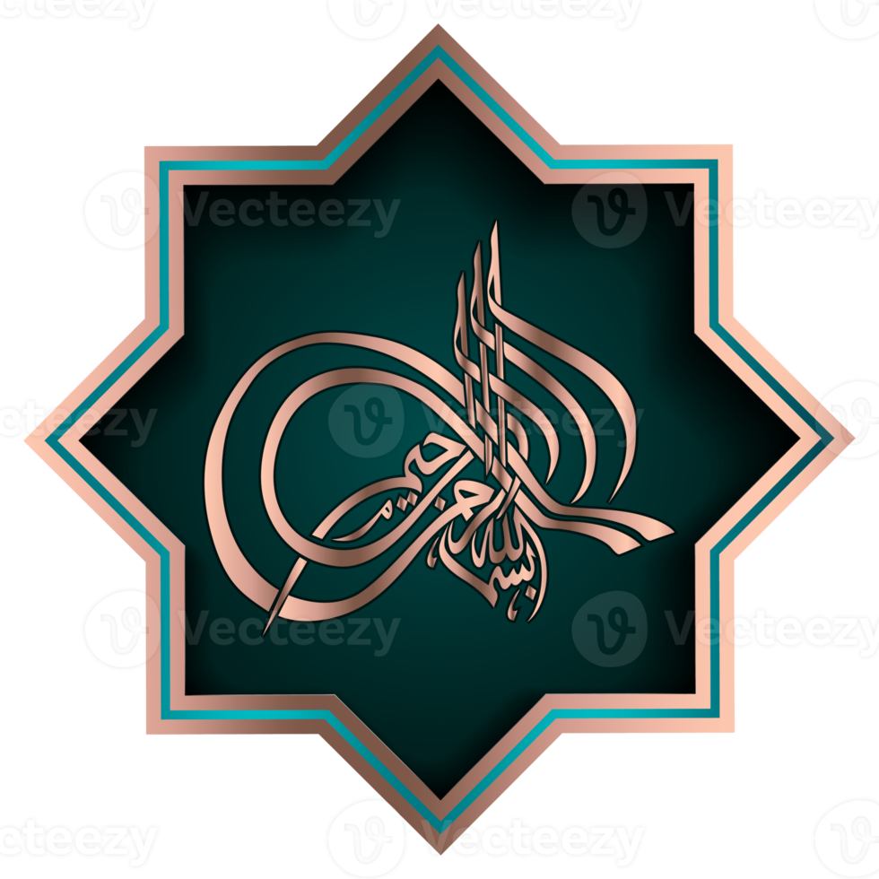 arabe calligraphie avec transparent effet png