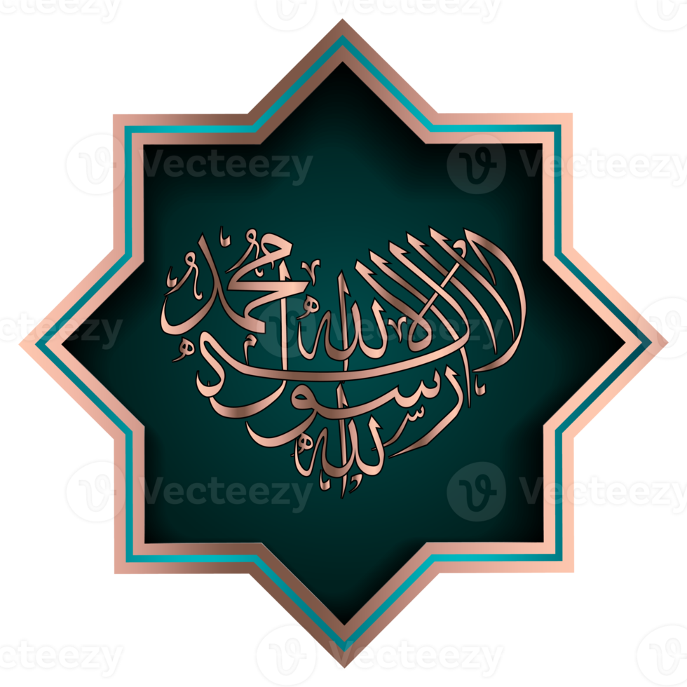 Arabic Calligraphy with transparent effect png