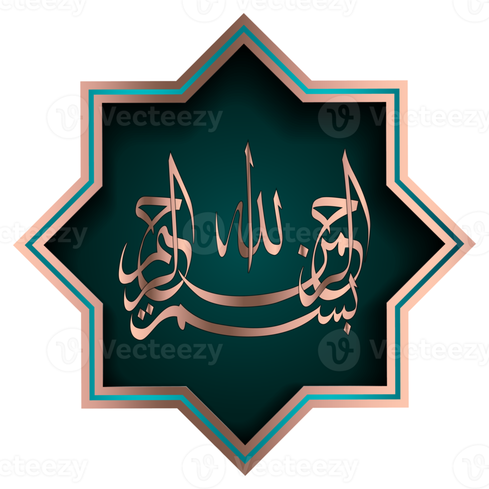 arabe calligraphie avec transparent effet png