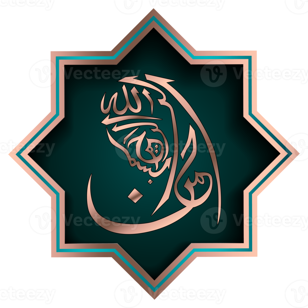 Arabic Calligraphy with transparent effect png