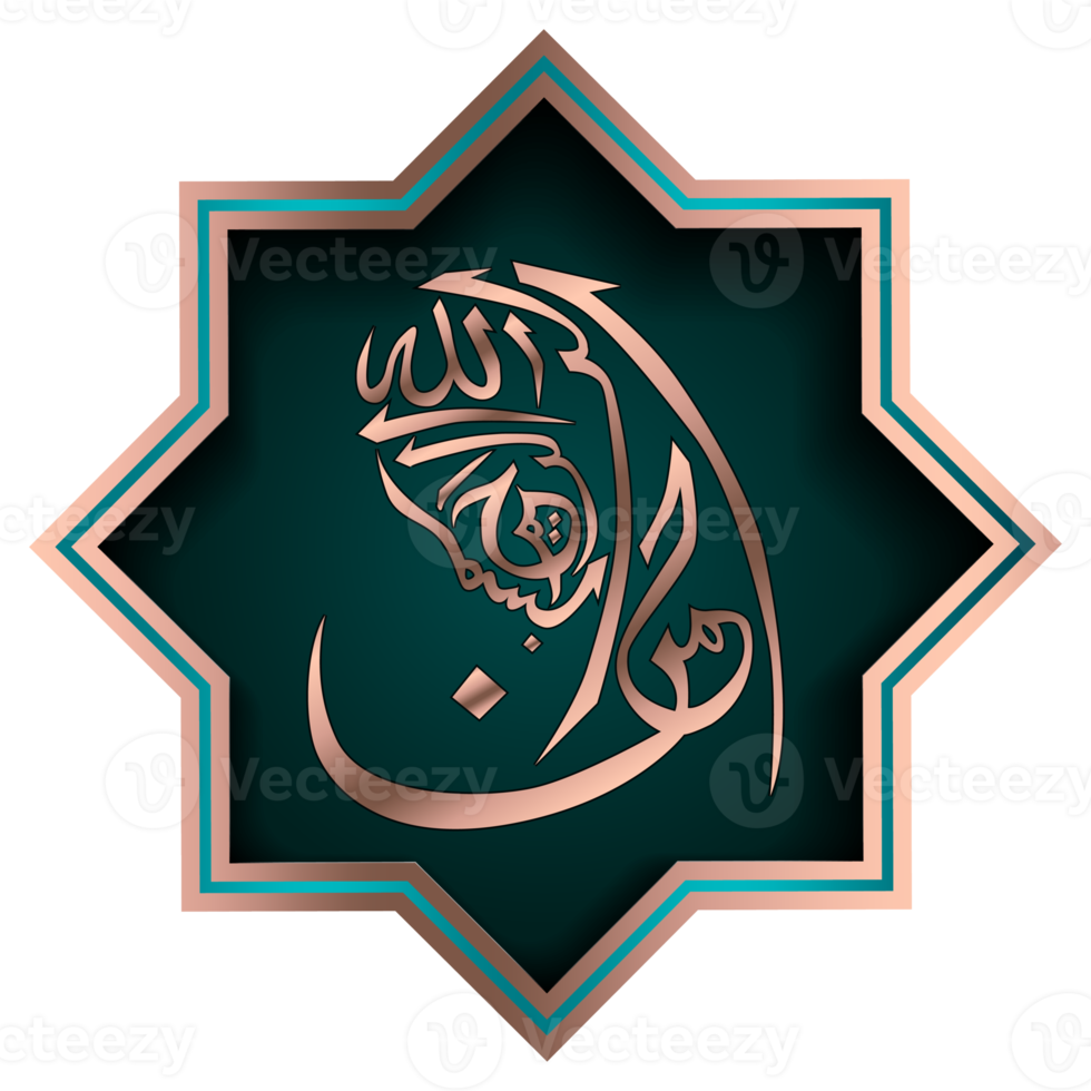 arabe calligraphie avec transparent effet png