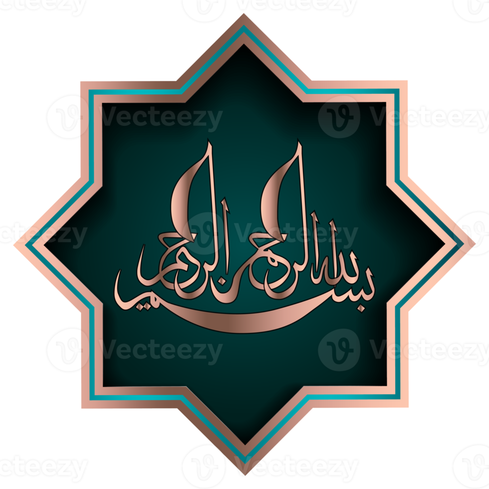 Arabic Calligraphy With Transparent effect png