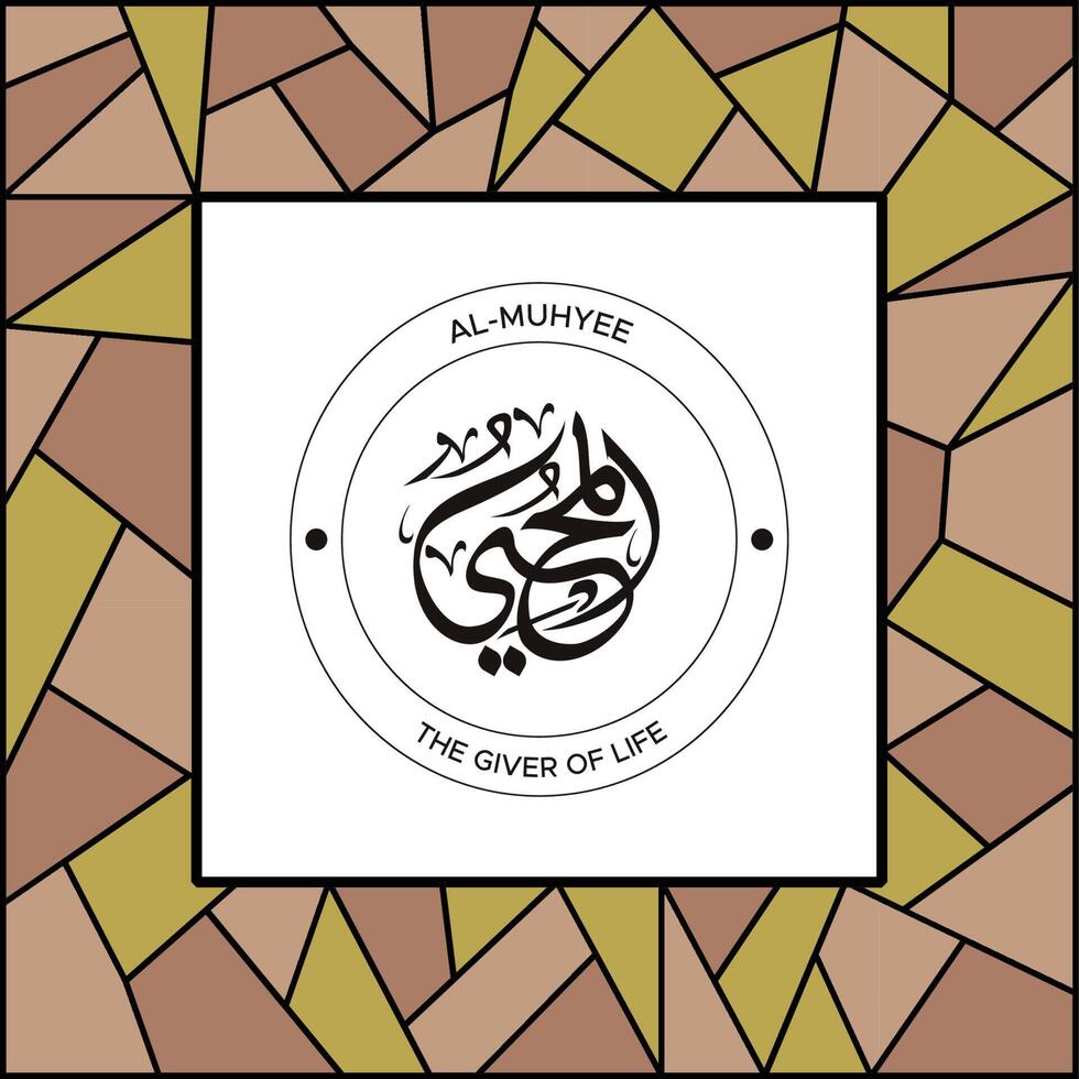 Allah's Name in Arabic Calligraphy Style vector