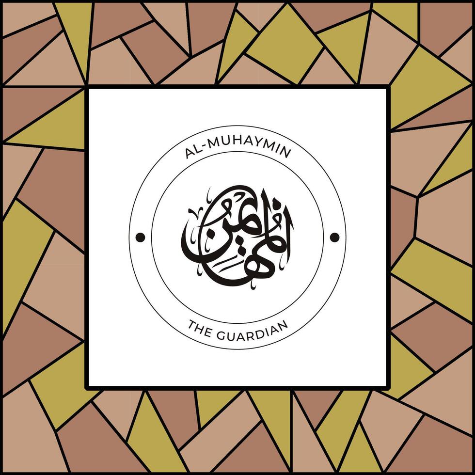 Allah's Name in Arabic Calligraphy Style vector