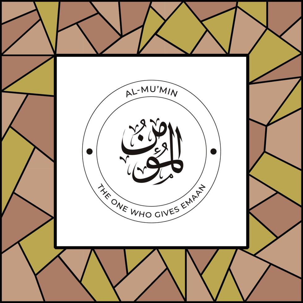 Allah's Name in Arabic Calligraphy Style vector