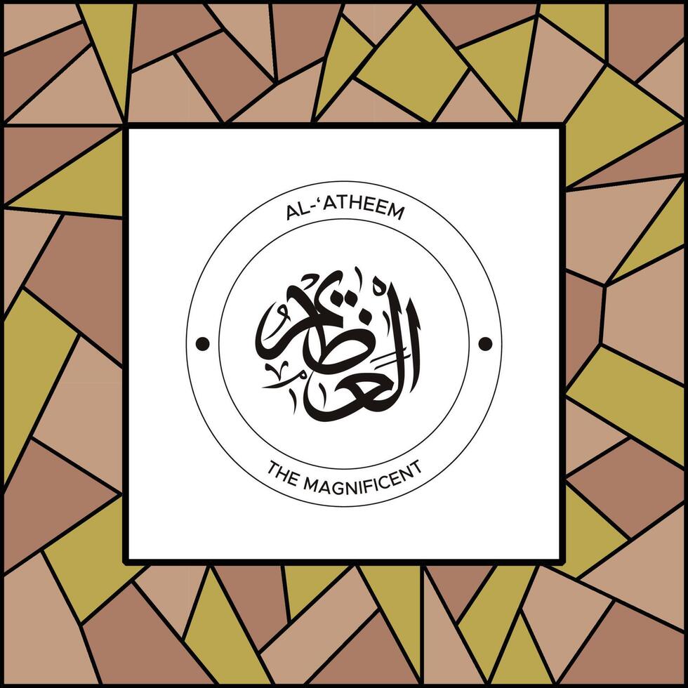 Allah's Name in Arabic Calligraphy Style vector