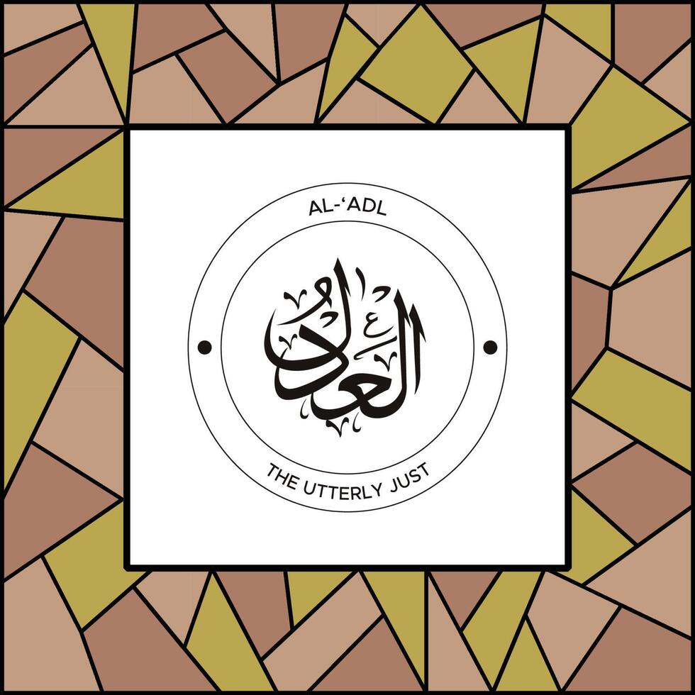 Allah's Name in Arabic Calligraphy Style vector