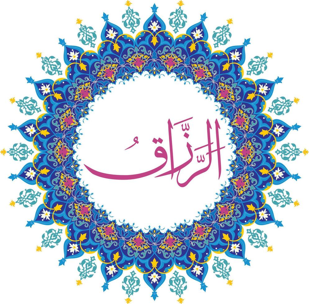 Allah Name with Round design vector