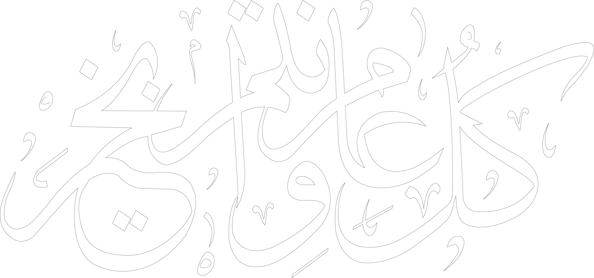Happy Eid in Arabic in White png