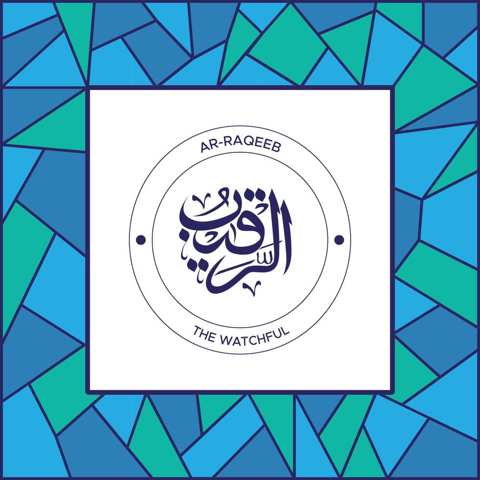 Allah's Name With Meaning in Arabic Calligraphy Style vector
