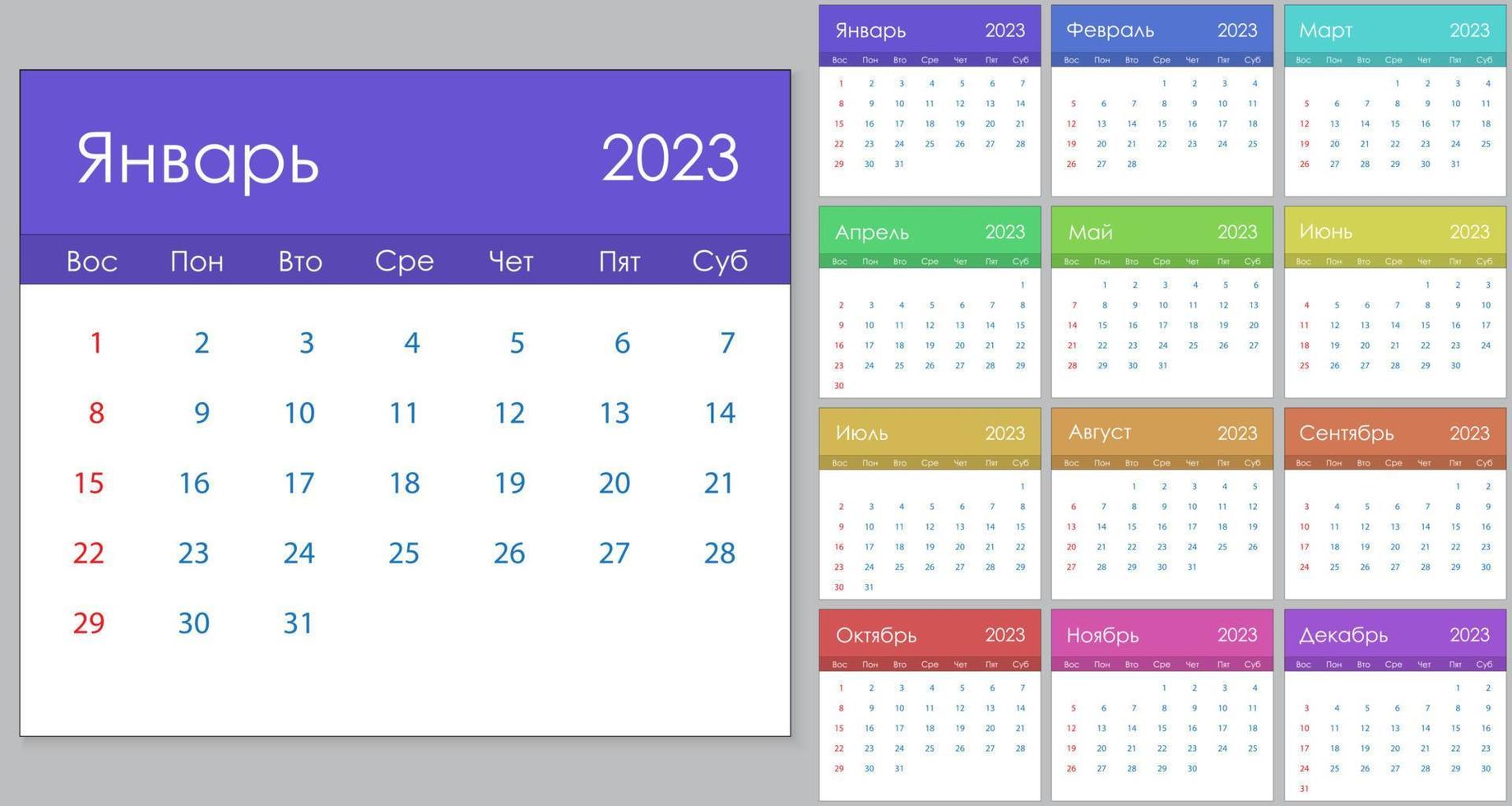 Calendar 2023 on Russian language, week start on Sunday. vector