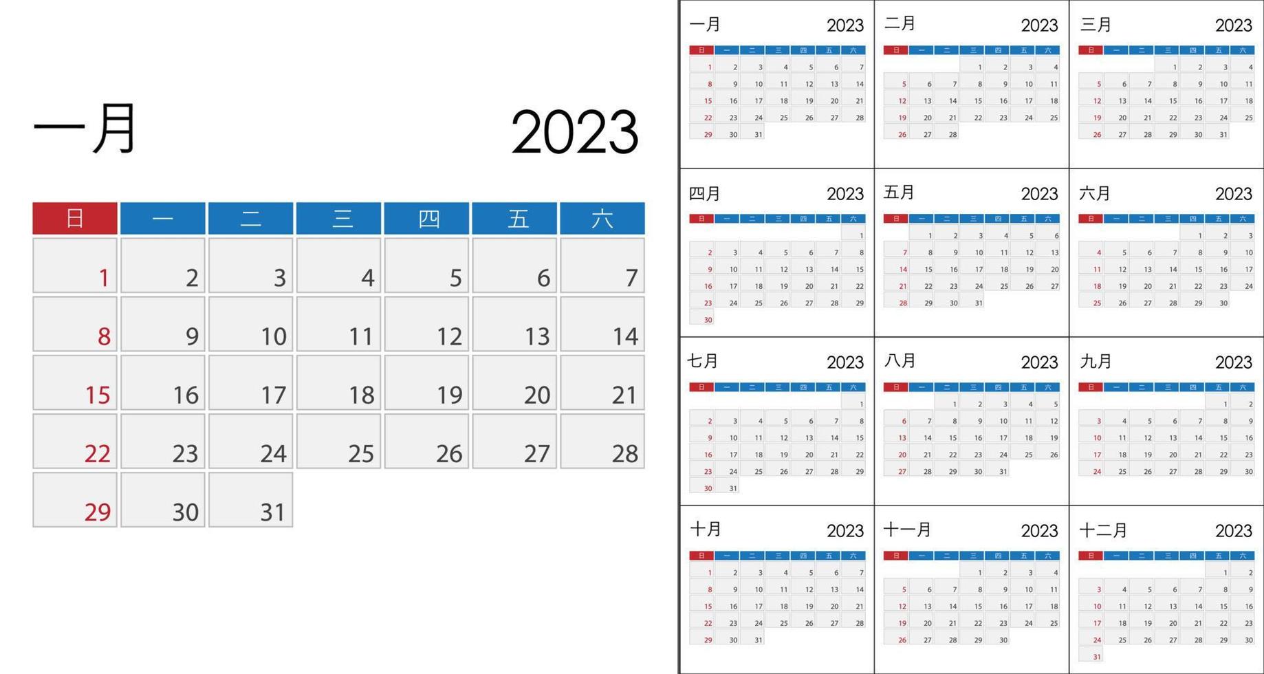 Calendar 2023 on Chinese language, week start on Sunday. Vector template