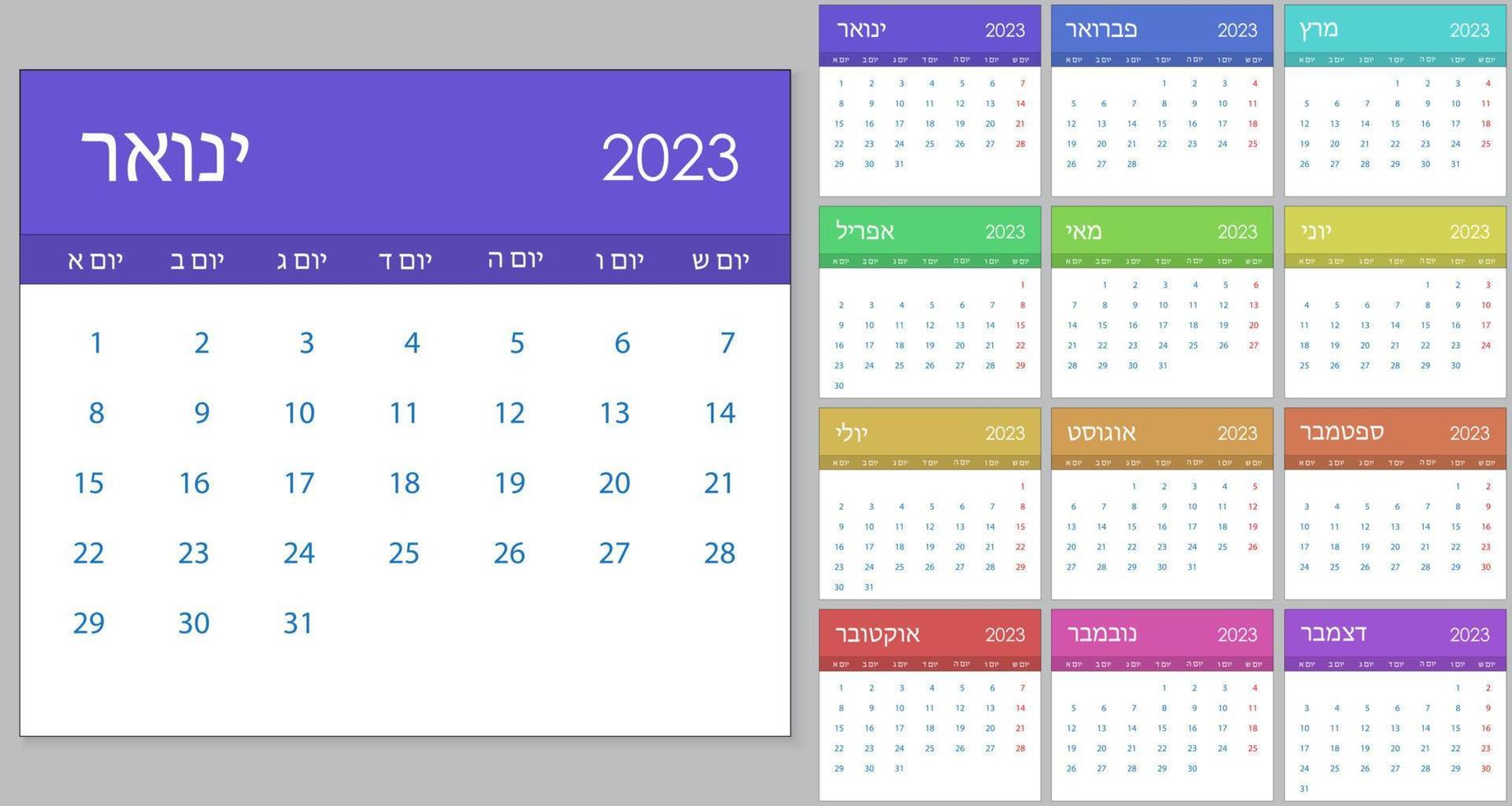 Calendar 2023 on Israeli language, week start on Sunday. vector