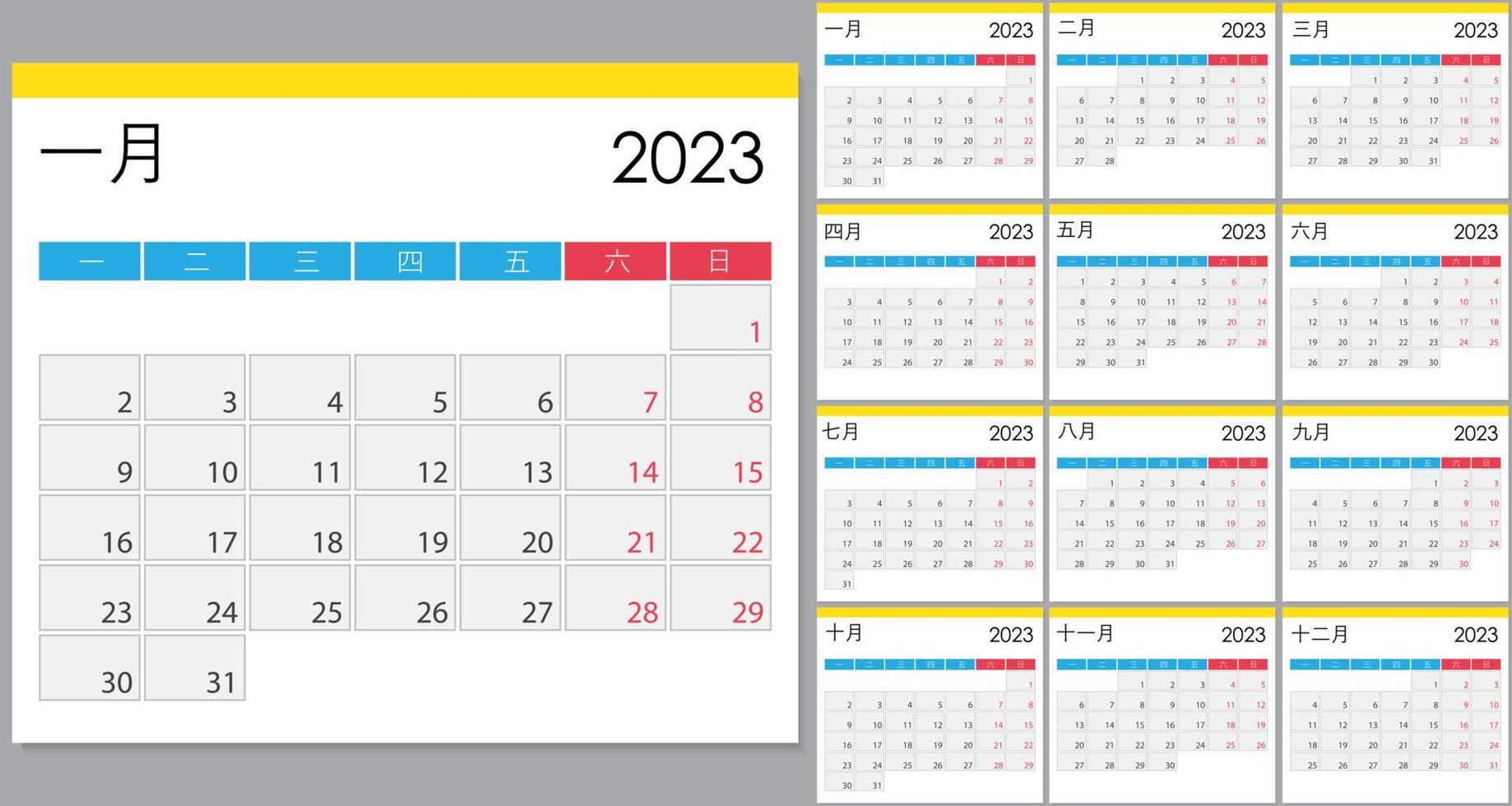 calendario 2023 en chino idioma, semana comienzo en lunes vector