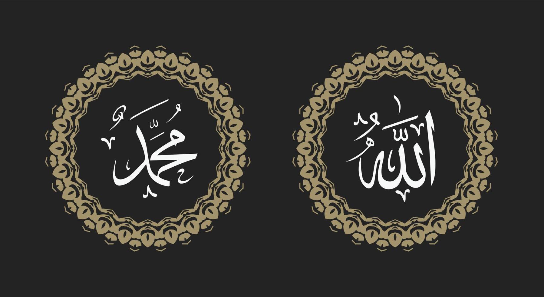 Allah muhammad Name of Allah muhammad, Allah muhammad Arabic islamic calligraphy art, with traditional frame and retro color vector