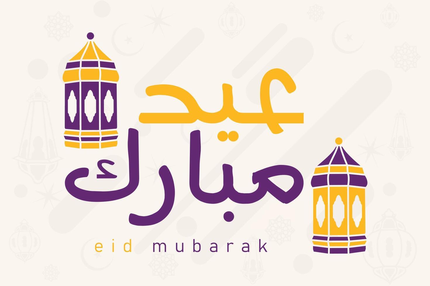 eid Mubarak Arábica caligrafía para eid saludo tarjetas diseño vector. eid Mubarak vector saludo enviar diseño. islámico fiesta icono concepto. eid Alabama fitr Arábica caligrafía diseño.