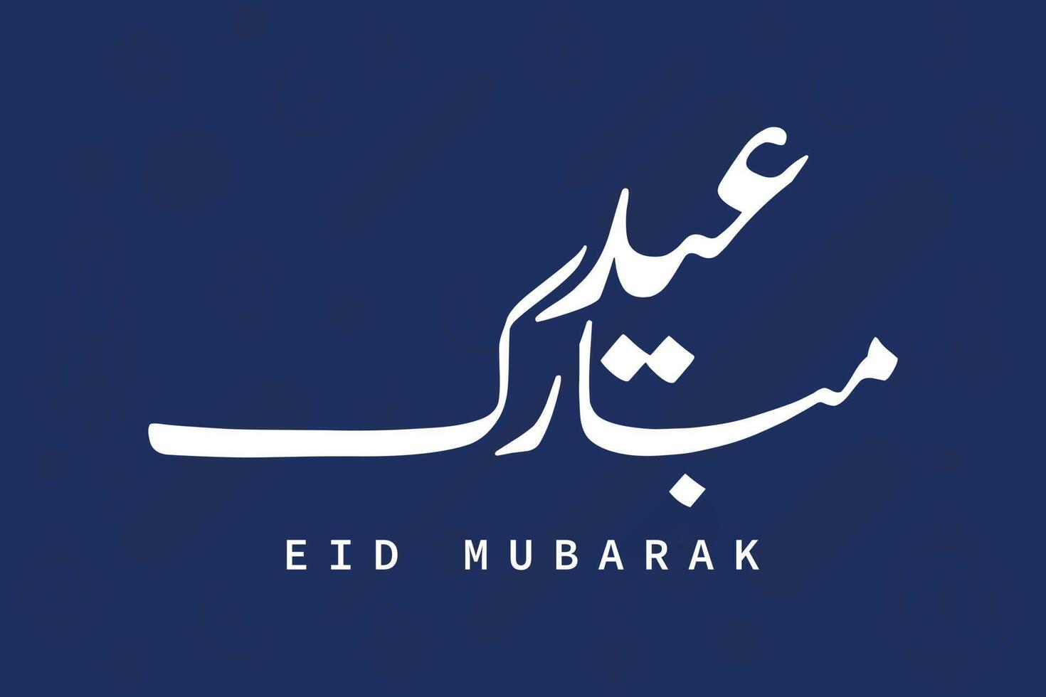 eid Mubarak Arábica caligrafía para eid saludo tarjetas diseño vector. eid Mubarak vector saludo enviar diseño. islámico fiesta icono concepto. eid Alabama fitr Arábica caligrafía diseño.