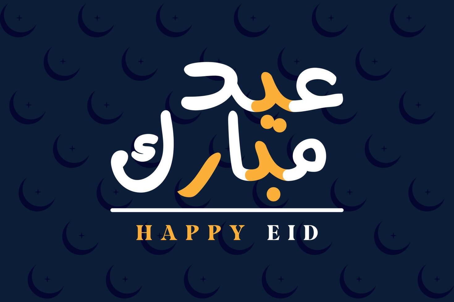 eid Mubarak saludo tarjeta con el Arábica caligrafía vector diseño correo. letras composición de musulmán santo mes, Arábica caligrafía, islámico diseño.
