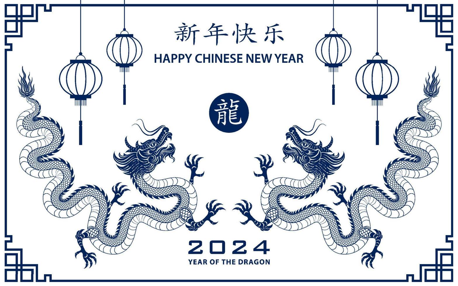 Happy Chinese new year 2024 Zodiac sign year of the Dragon vector