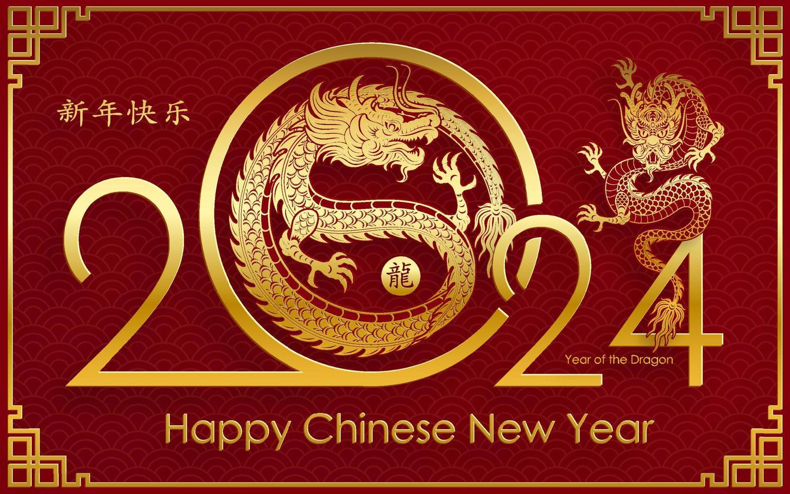 Happy Chinese new year 2024 Zodiac sign year of the Dragon vector