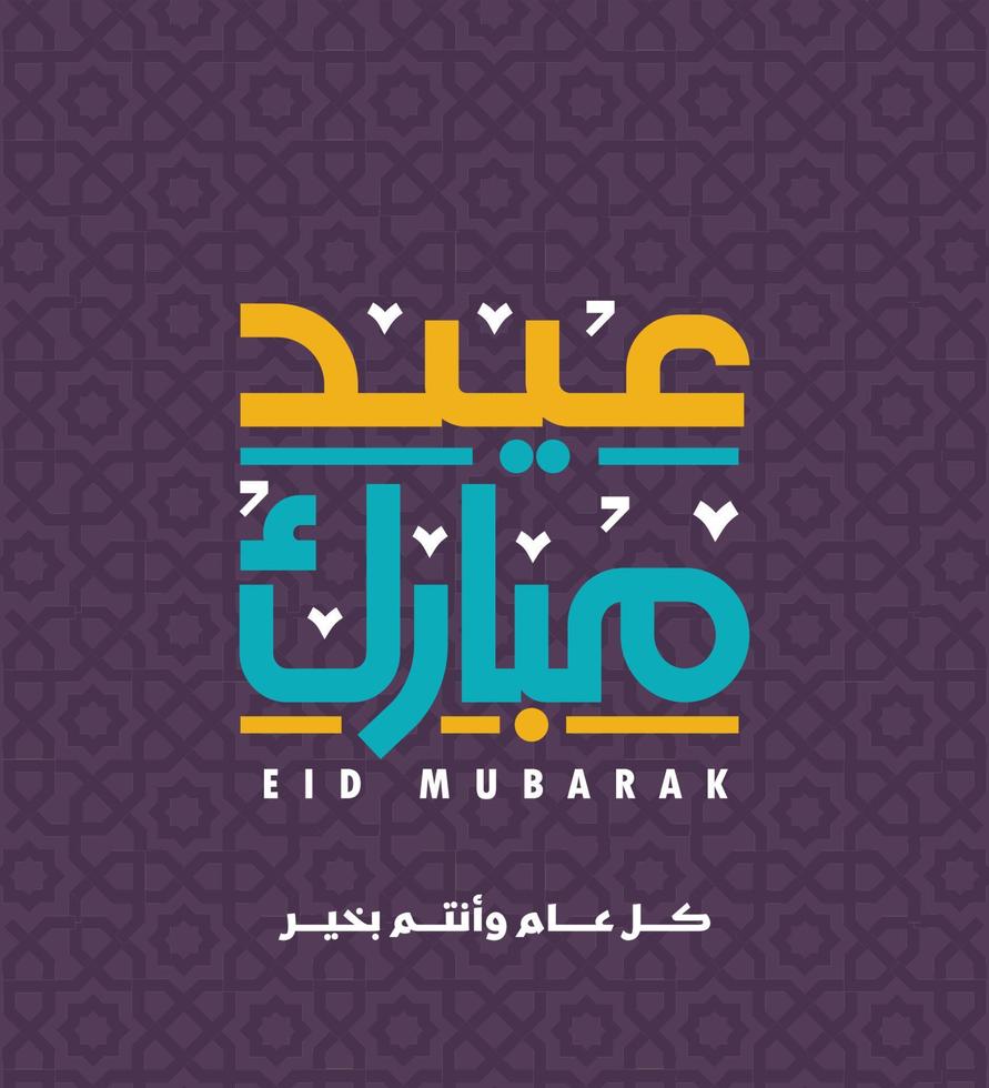 Tarjeta de felicitación de eid mubarak con caligrafía árabe. vector