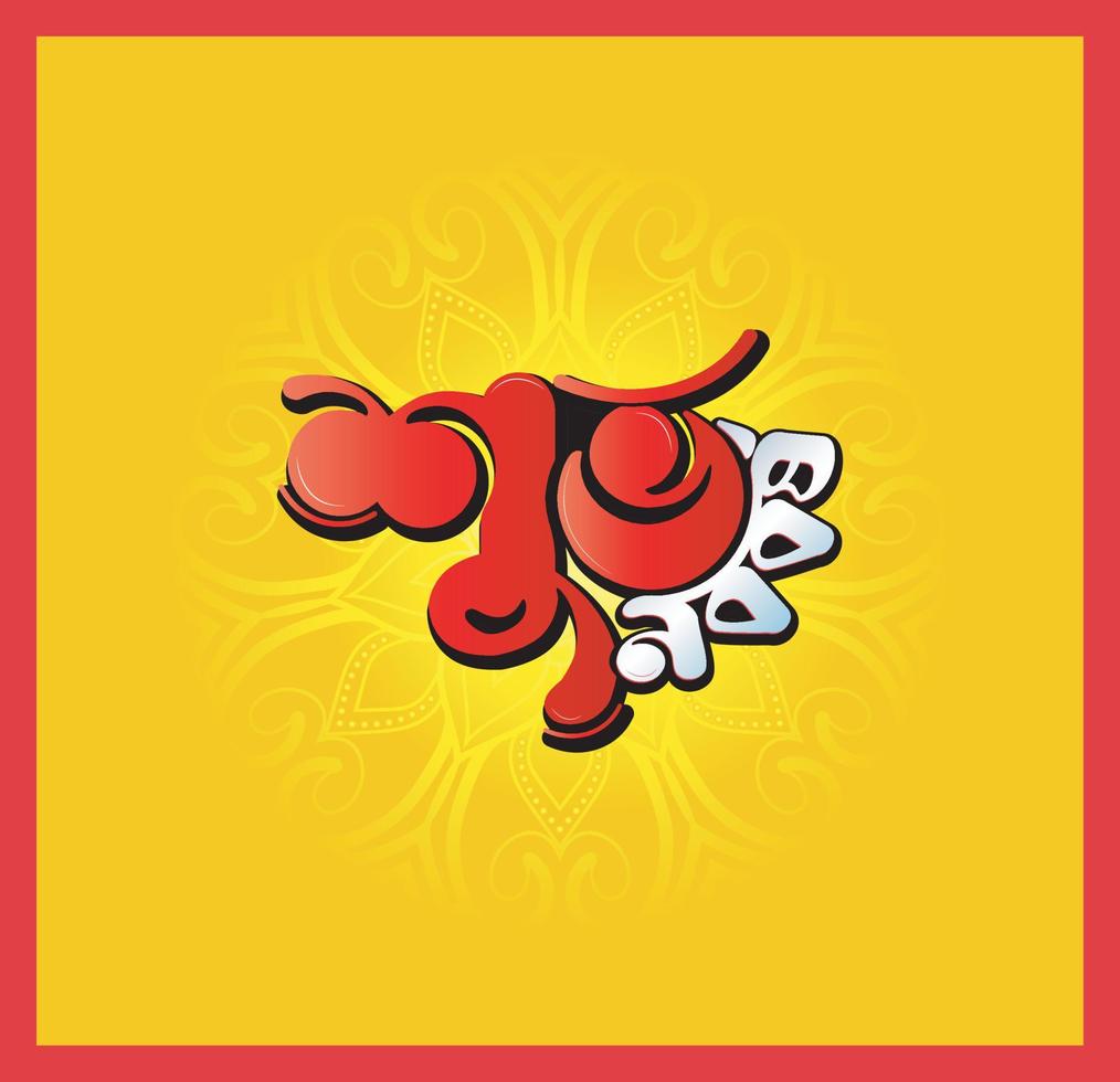 Bengali New Year Wish Text Shuvo Noboborsho Typography, Illustration of bengali new year pohela boishakh meaning Heartiest Wishing for a Happy new year vector