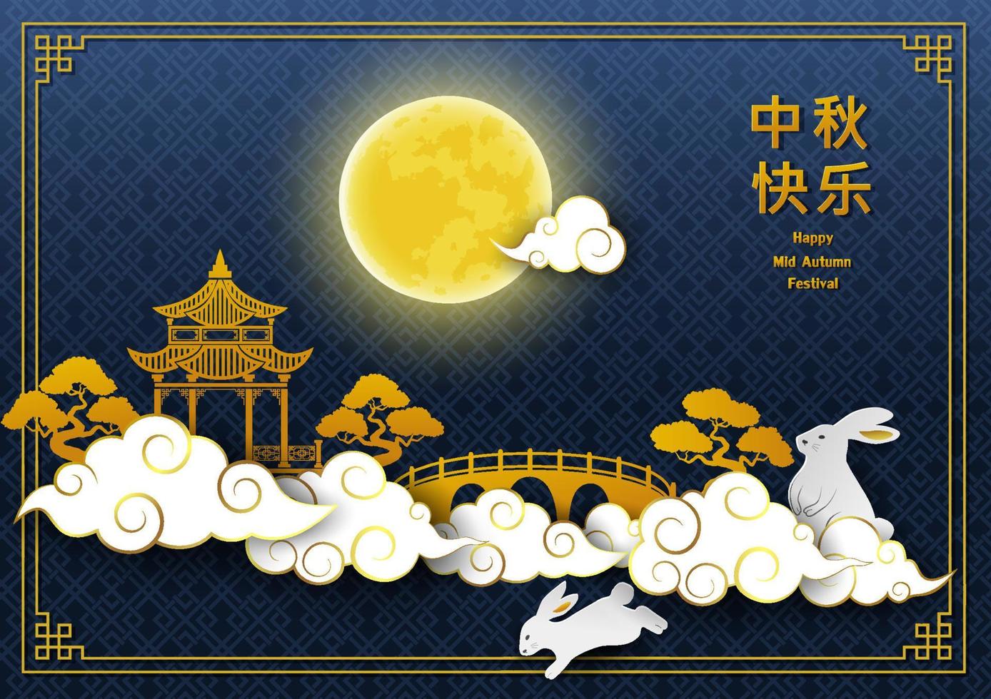 Mid Autumn Festival or Moon Festival,asian elements with rabbit,full moon,cloud,pavilion and bridge on night blue background,Chinese translate mean Mid Autumn Festival vector