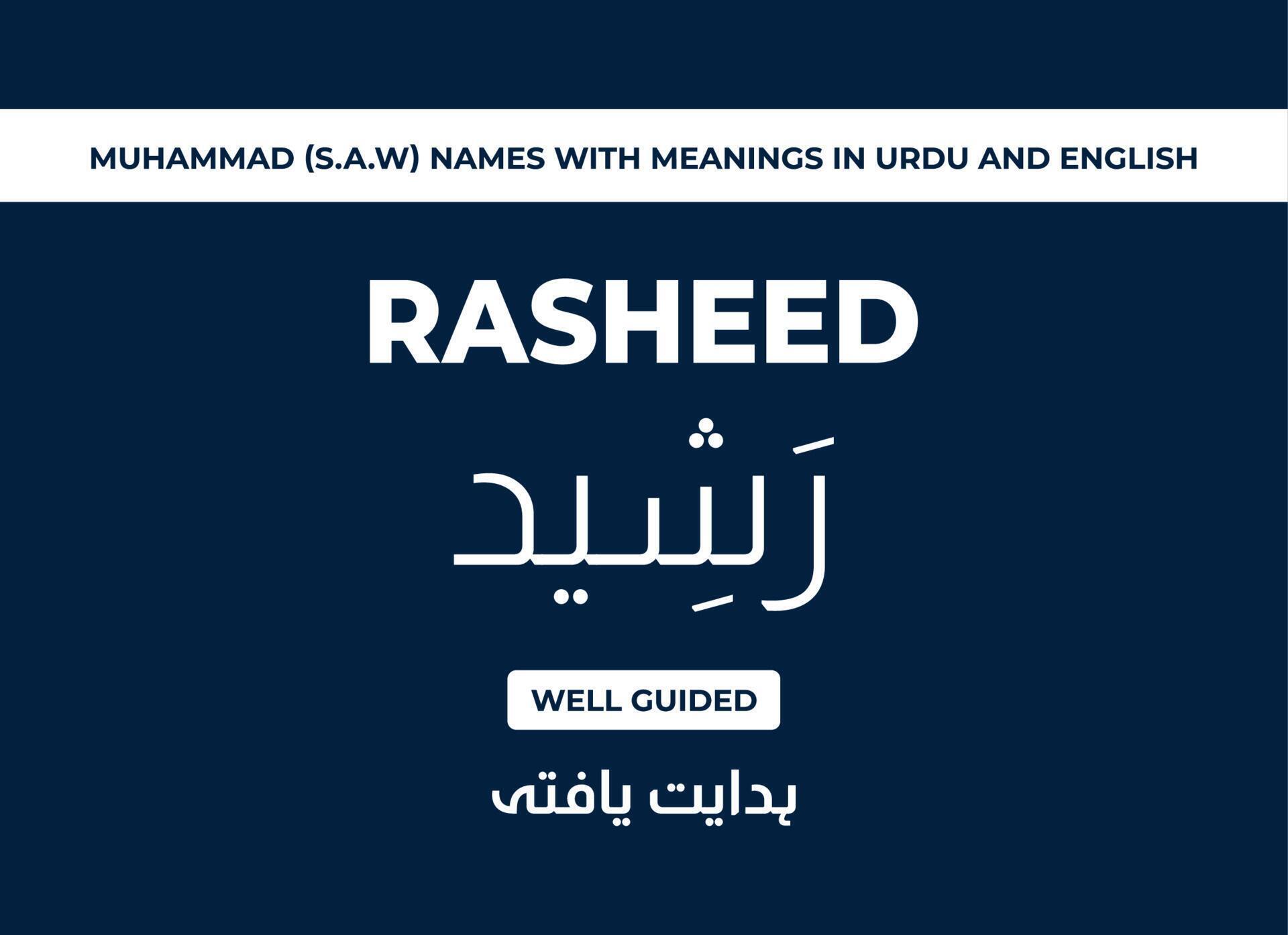 Mohammed S A W Names With Meanings In Urdu And English 22849775 Vector 