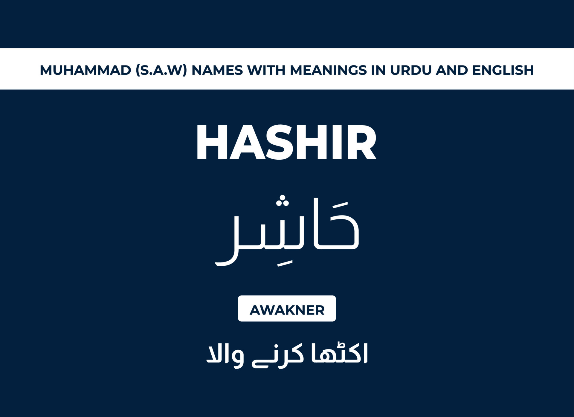 Hashir Name Meaning In Quran In Urdu edu.svet.gob.gt