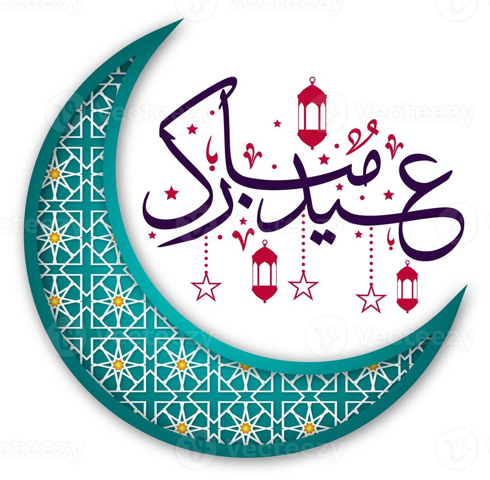 eid Mubarak eid al-adha cubrir tarjeta, dibujado mezquita noche ver desde arco. Arábica diseño antecedentes. escrito saludo tarjeta. vector ilustración foto