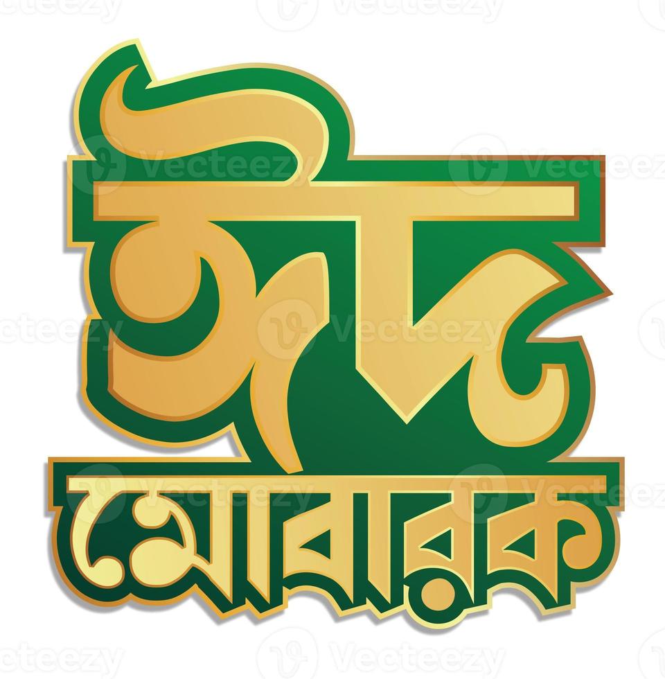 Eid mubarak Bengali typography design photo
