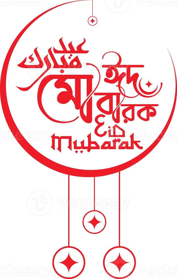Eid mubarak Bengali typography design photo