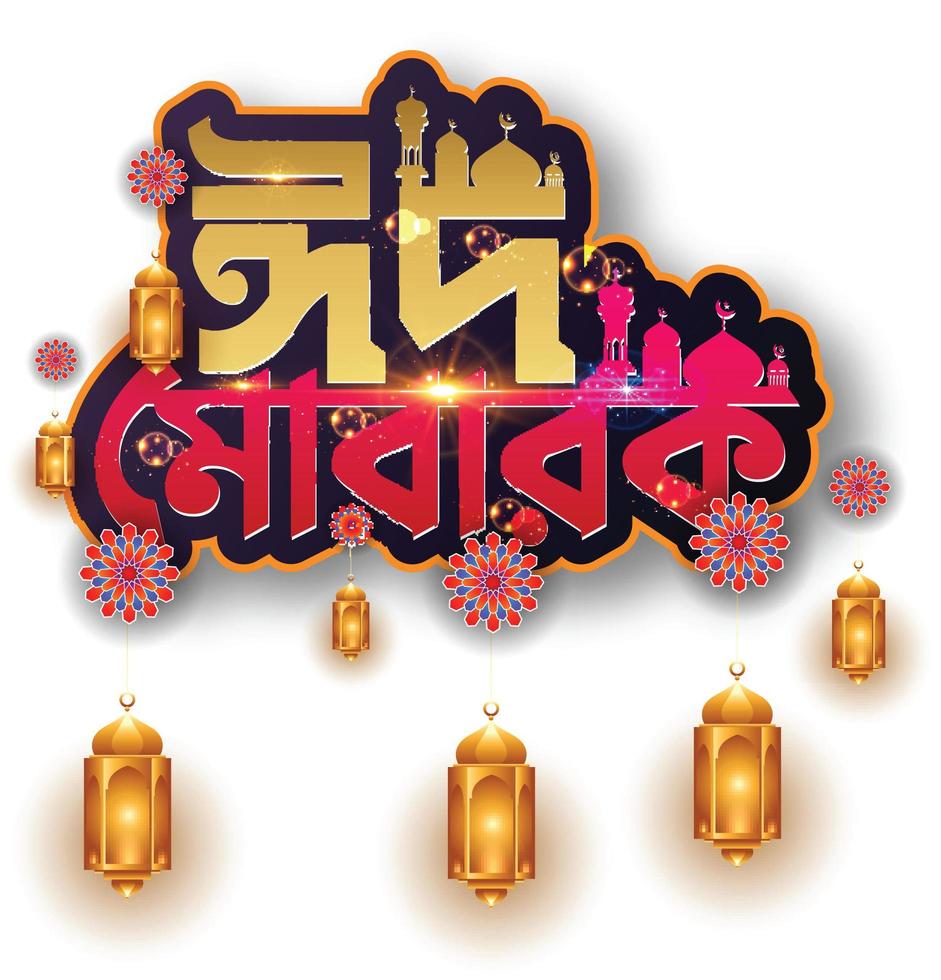 Eid mubarak Bengali typography design photo