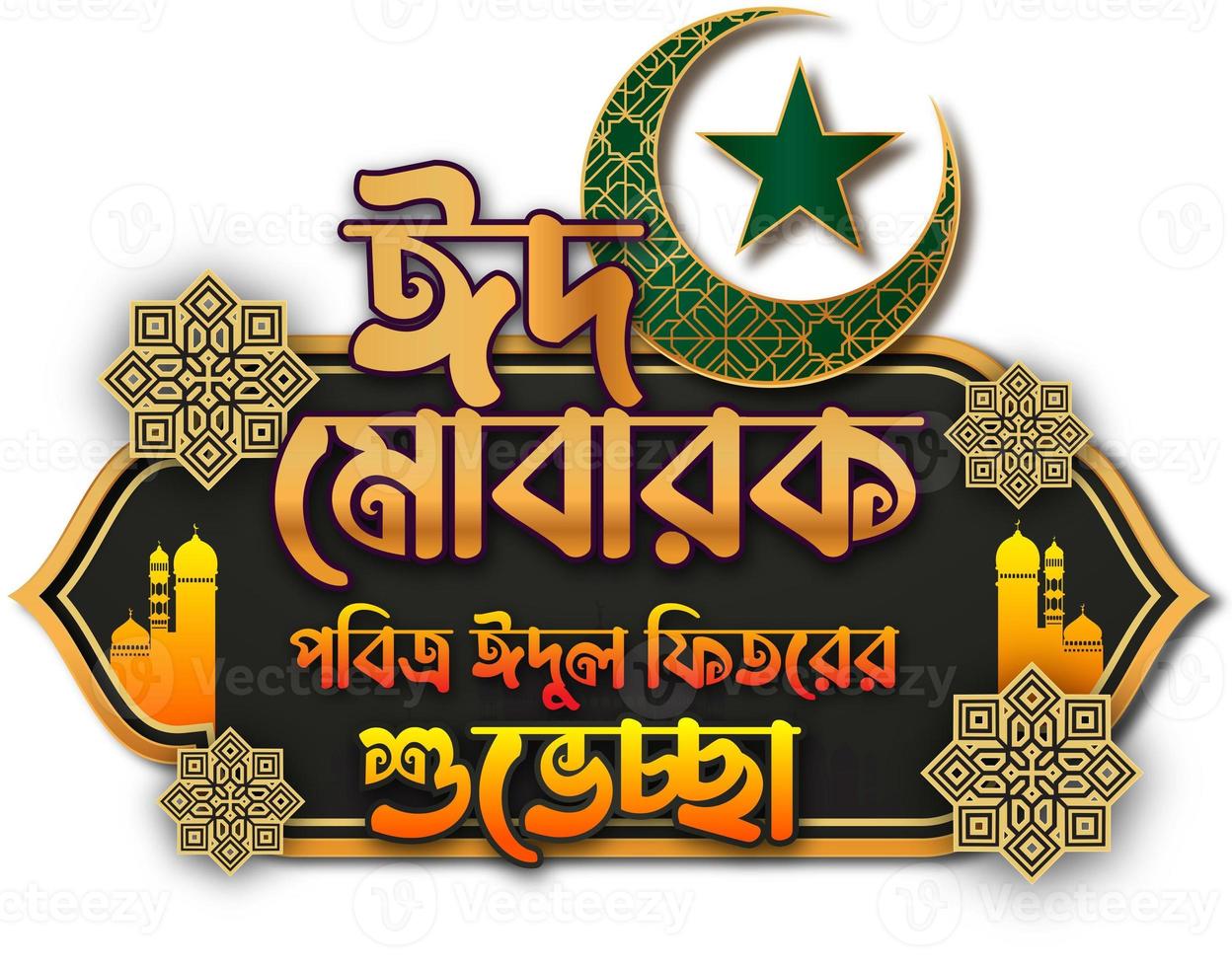 Eid mubarak Bengali typography design photo