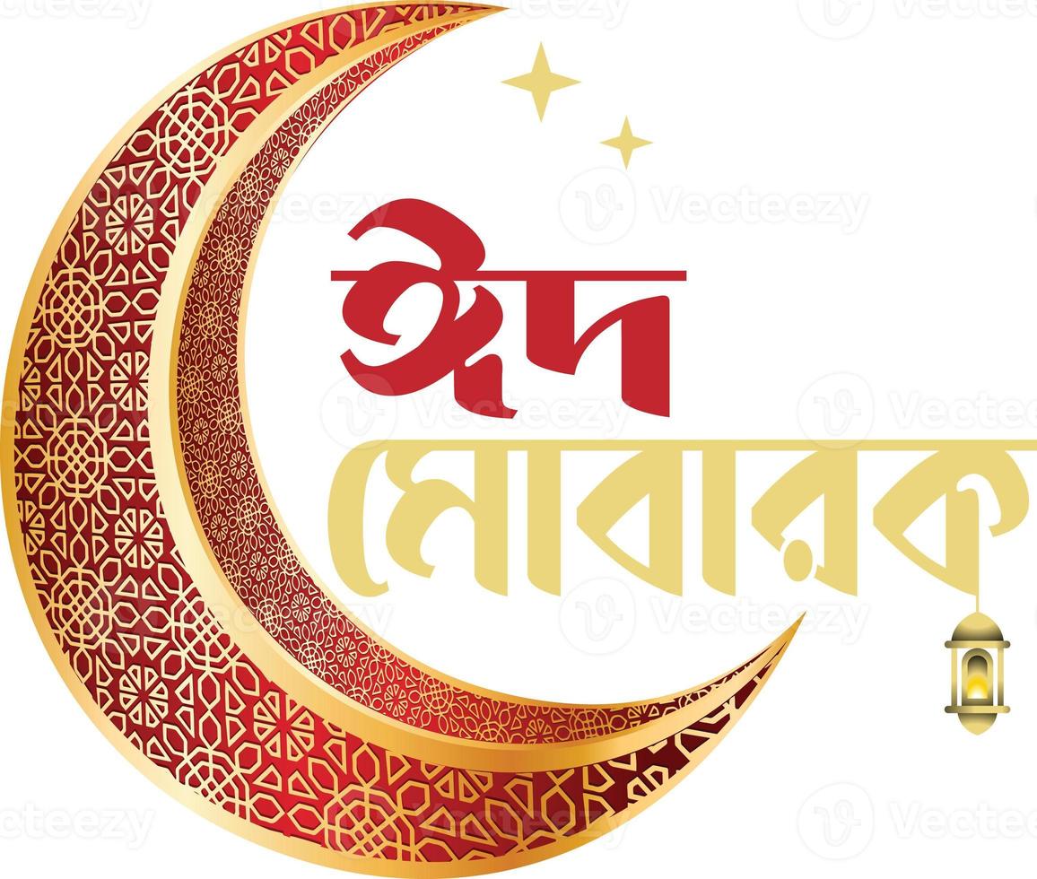Eid mubarak Bengali typography design photo