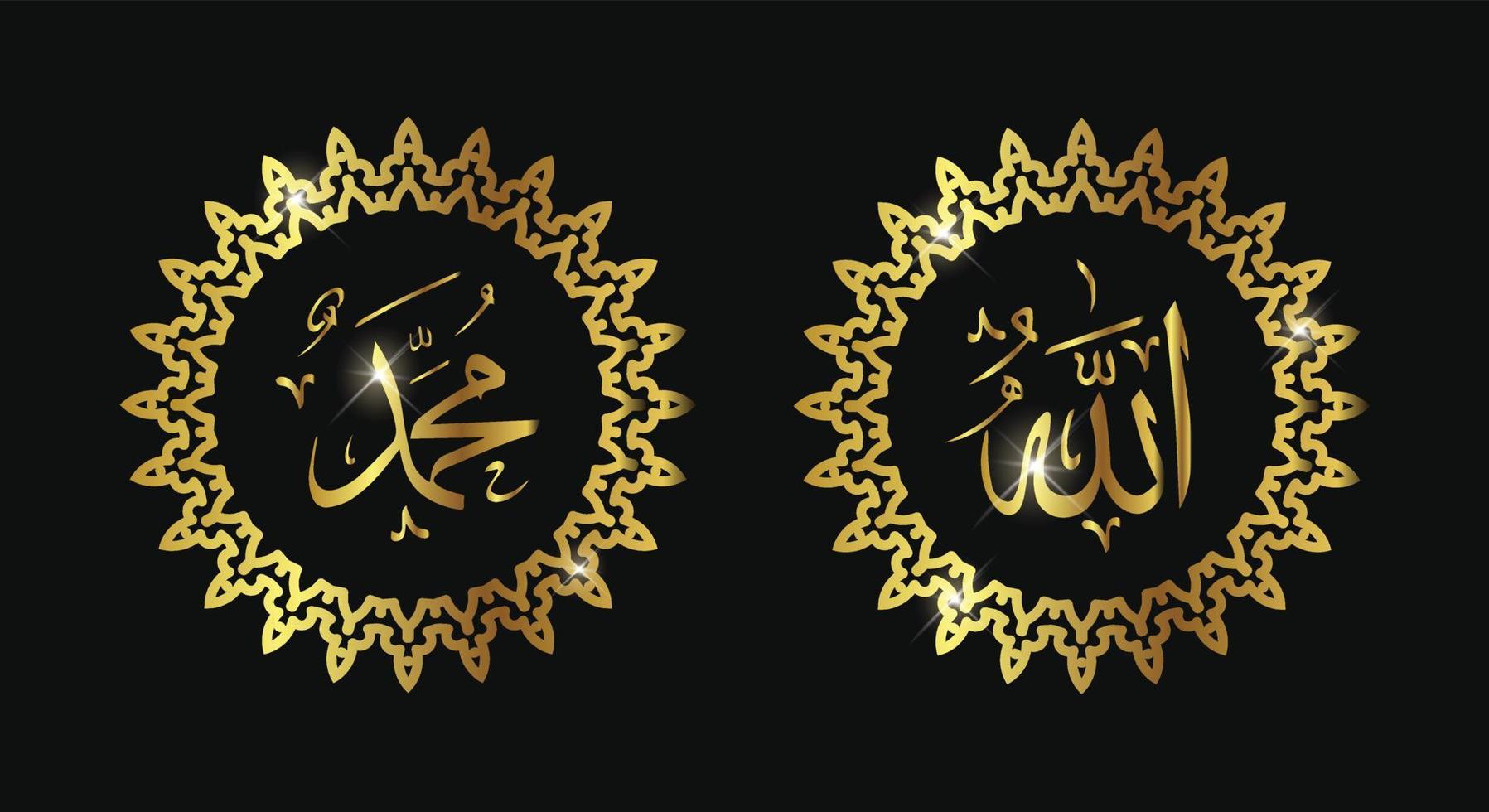 Allah muhammad Name of Allah muhammad, Allah muhammad Arabic islamic calligraphy art, with traditional frame and gold color vector