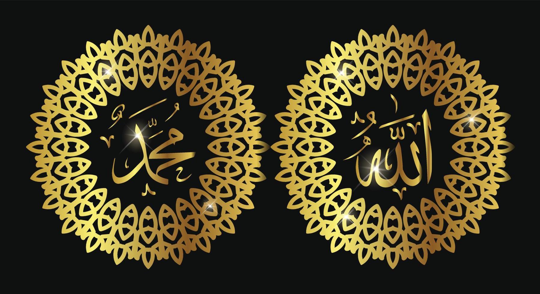 Alá Mahoma nombre de Alá Mahoma, Alá Mahoma Arábica islámico caligrafía arte, con tradicional marco y oro color vector